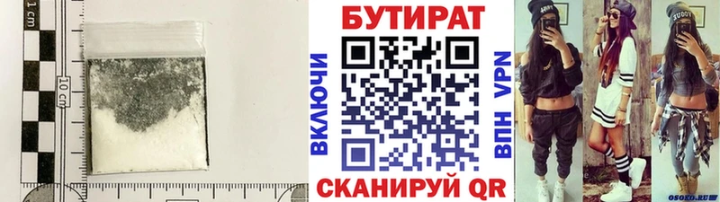 БУТИРАТ вода  Маркс 