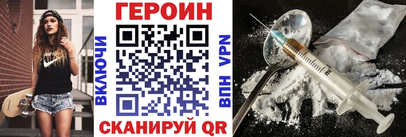 ГЕРОИН хмурый  купить наркоту  Маркс 