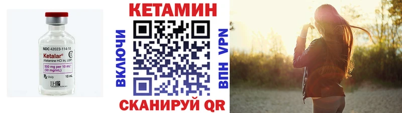 где купить наркоту  Маркс  Кетамин VHQ 