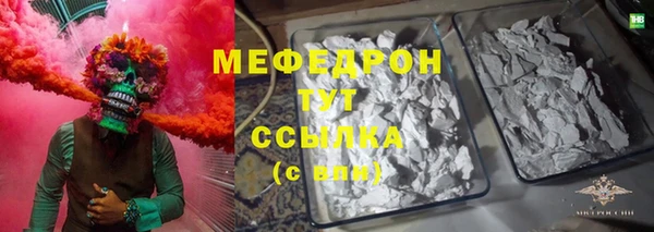 стаф Армянск