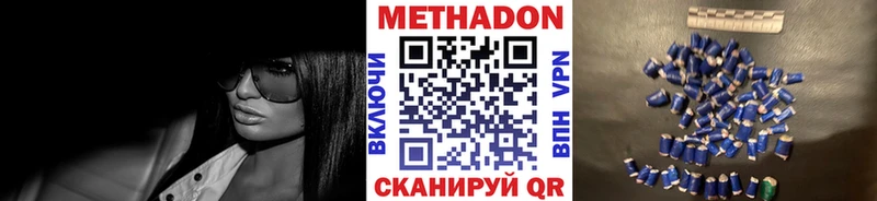 МЕТАДОН methadone  Маркс 